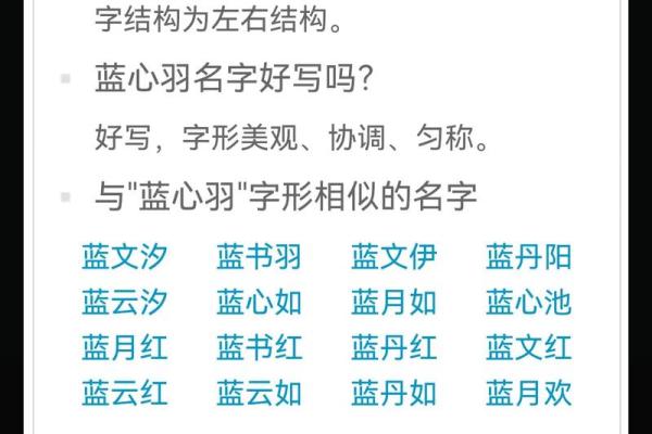 测名字免费测试,测名字免费