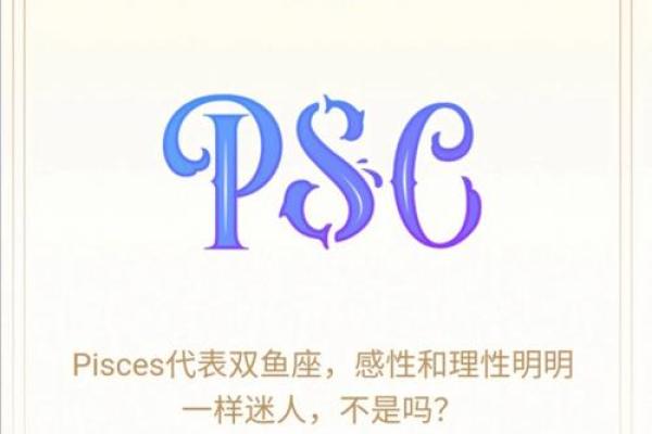 星座幸运字符,星座幸运符号