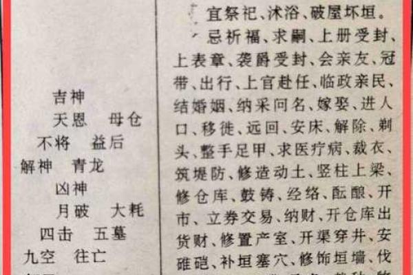 旧历节日禁忌