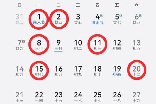 2024年农历正月适合安床的日子黄道吉日