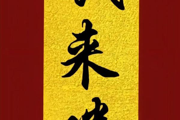 商业风水布局，让你的财源滚滚