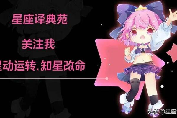 苏珊米勒每日星座运势2.14