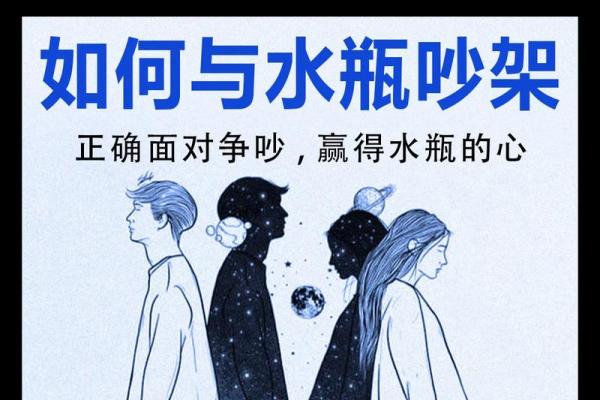水瓶座最怕的3个星座 水瓶女最怕的星座男是哪个-