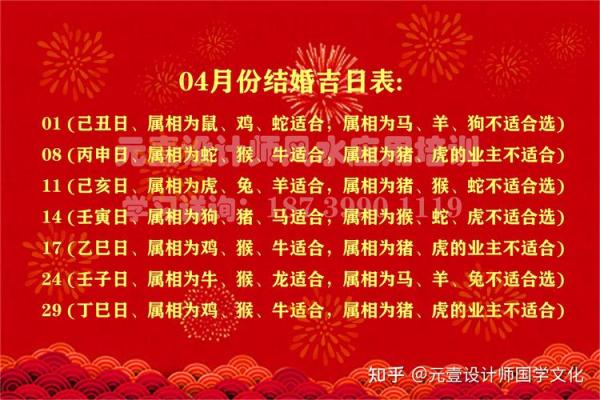 郑州结婚吉日在哪看 郑州结婚易经选日子？
