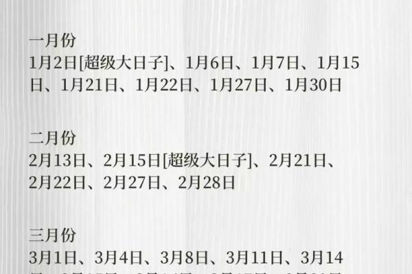 结婚吉日10月18 结婚吉日10月份那天为好？