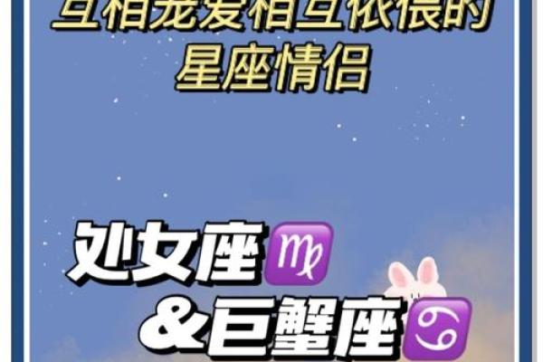 巨蟹座男生配对处女座女生合适吗