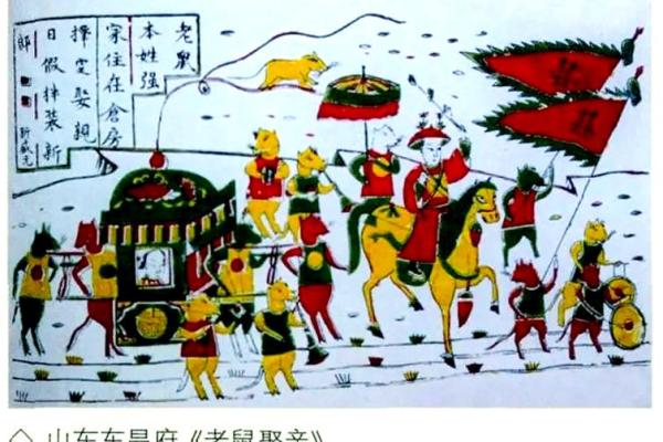 鼠在民间民俗的作用