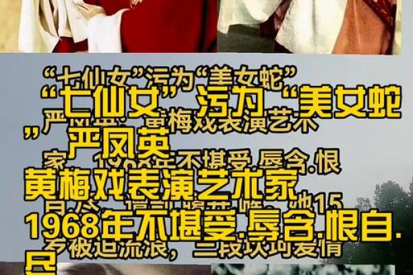 民间民俗传说：役蛇人与美女蛇