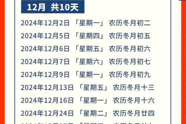 2024年公历11月份建房开工吉日查询