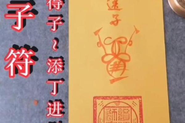 黄大仙灵签57解签求子