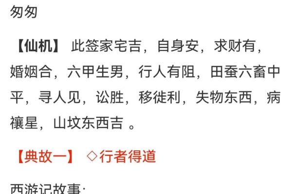 观音灵签最好的签