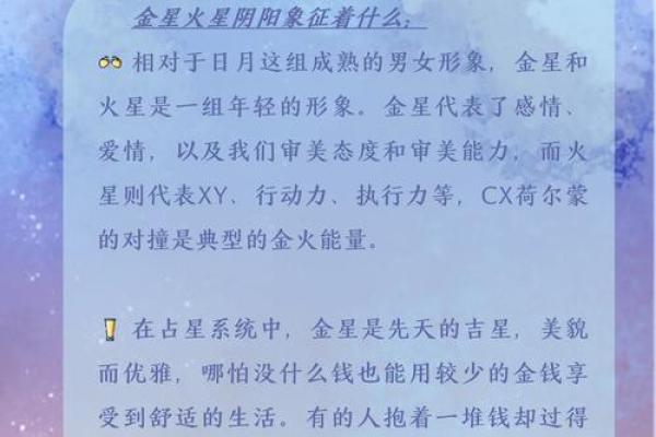 金星移位为12星座带来什么好运