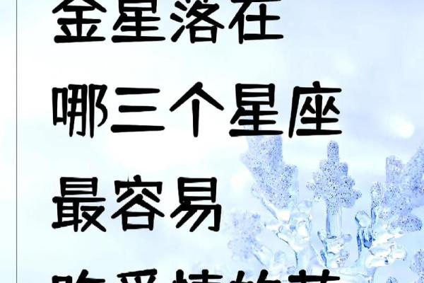 金星移位为12星座带来什么好运