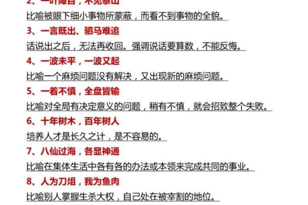 微信个性签名八字成语