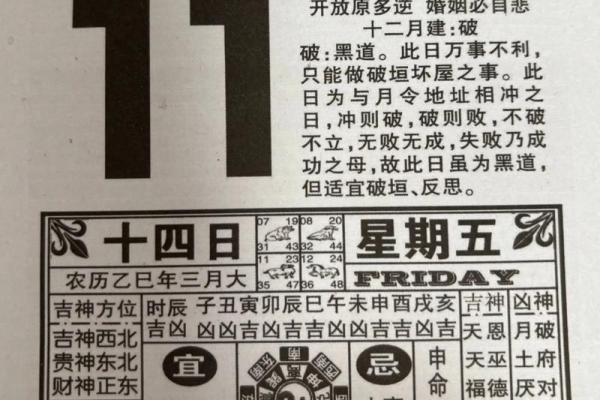 今日黄历详解查询,明天黄历吉日查询