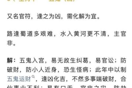 常见的风水煞气如何破解-