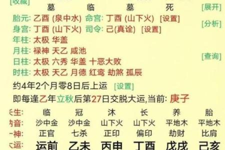 八字推大运几种绝招