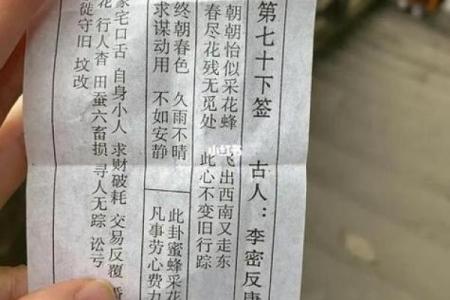观音灵签第6签是什么签