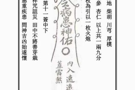 地藏王灵签第6签求姻缘