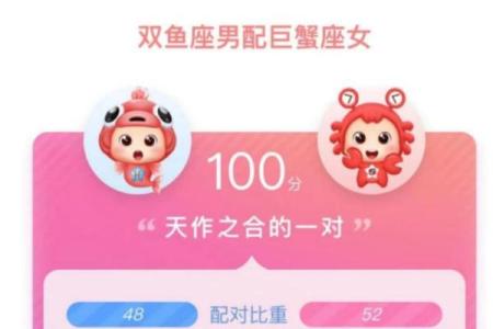 女生巨蟹座和什么座最配对 巨蟹座女和什么座最配对男