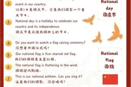 民俗节日：国庆节的来历和习俗