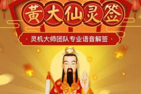 鸡足灵签3签