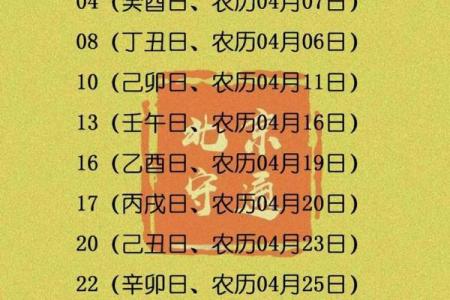 乔迁入宅吉日