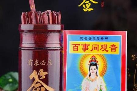 观音灵签47签求姻缘签 观音菩萨灵签47签解签？