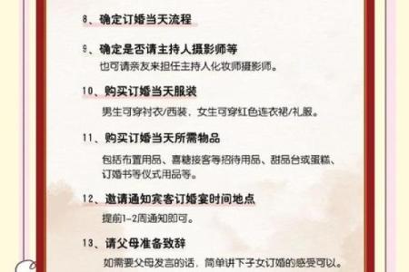 择吉日订婚方法  选订婚吉日也有讲究