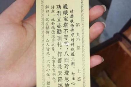 观音灵签第88签是什么签