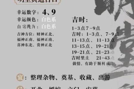 4月30日是黄道吉日吗