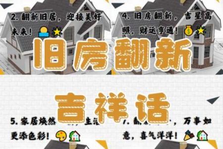 吉利的入宅吉日要这么选 定能让你的新宅好运连连