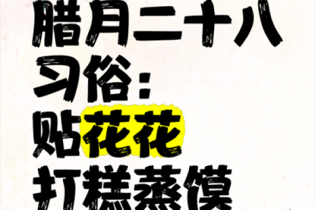 民俗知识：腊月到底有什么不好