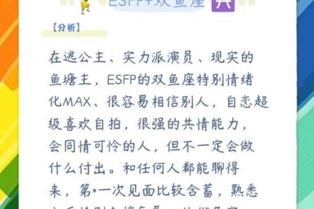 双鱼满月12星座容易受到啥影响