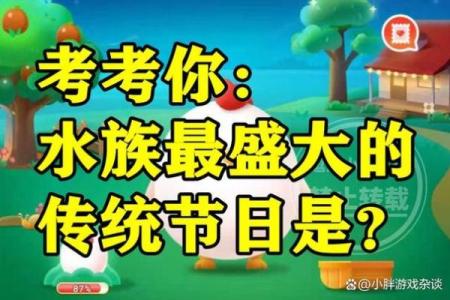 水族的传统节日有哪些？