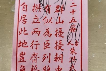 玄天上帝21灵签