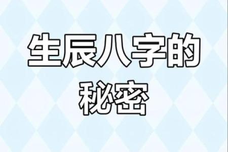 如何测八字