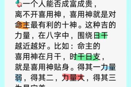 喜用神的作用是什么 八字喜用神的查询方法