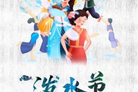 傣族人民风俗,傣族的风俗和节日有哪些？