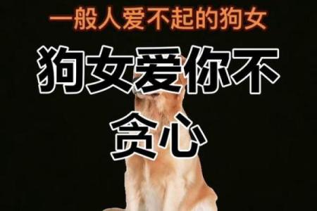 属狗的女人和什么属相最配对 属狗的女人和什么属相最配婚姻