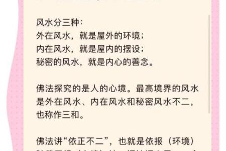 怎么样借助风水来增进夫妻感情