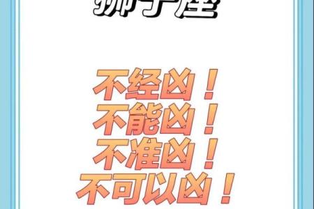 狮子座最怕的3个星座 狮子女最怕的星座男是哪个-