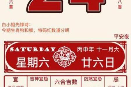 本月黄历吉日查询  哪些日子适合求财