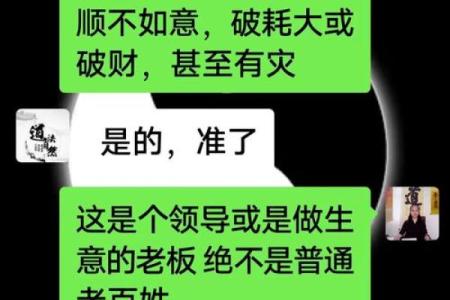 八字看灵异体质