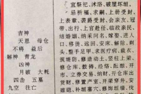 旧历节日禁忌