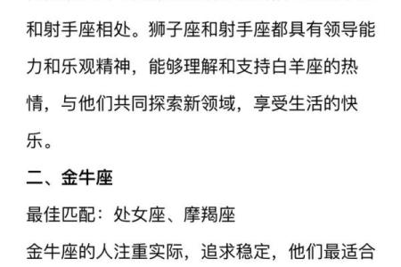 星座配对可信吗 星座配对指数