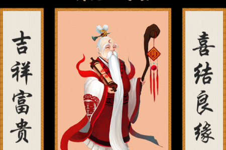 月老姻缘灵签13签详解