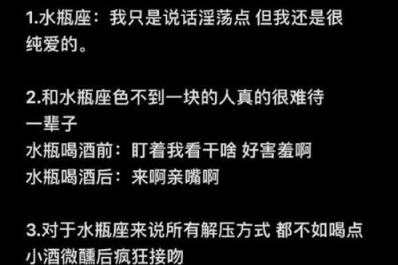 水瓶座最怕的3个星座 水瓶女最怕的星座男是哪个-