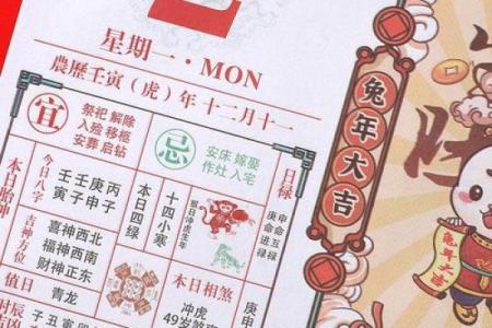 老黄历择吉 属狗2024年开业最吉利好日子