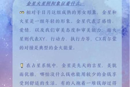 金星移位为12星座带来什么好运